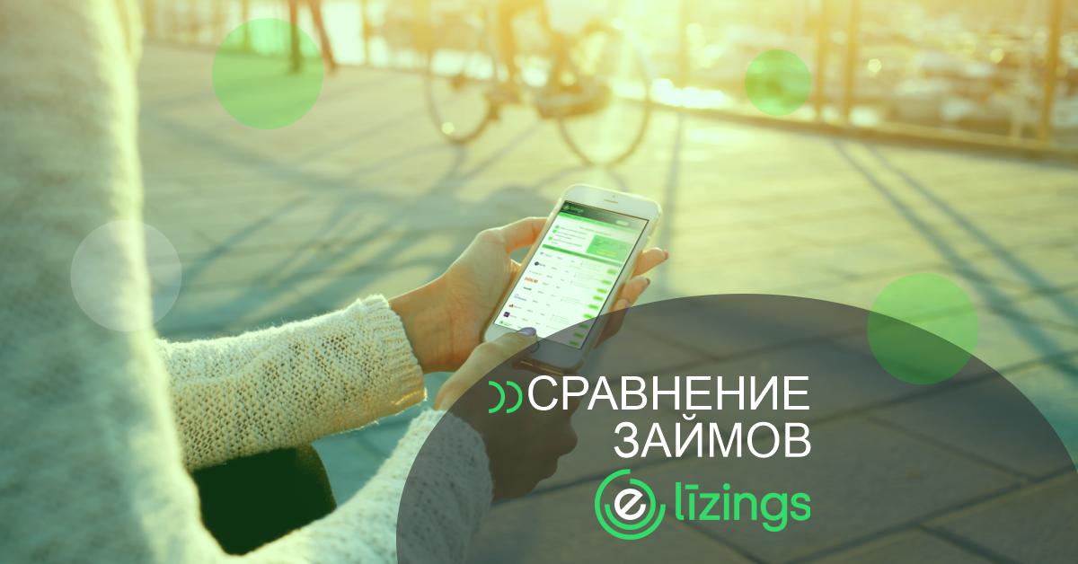 bilde  сравнение займов