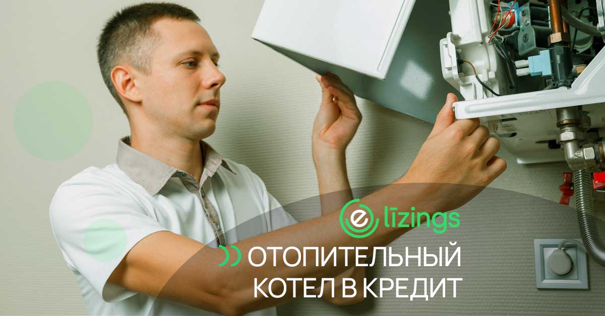 bilde отопительный котел в кредит