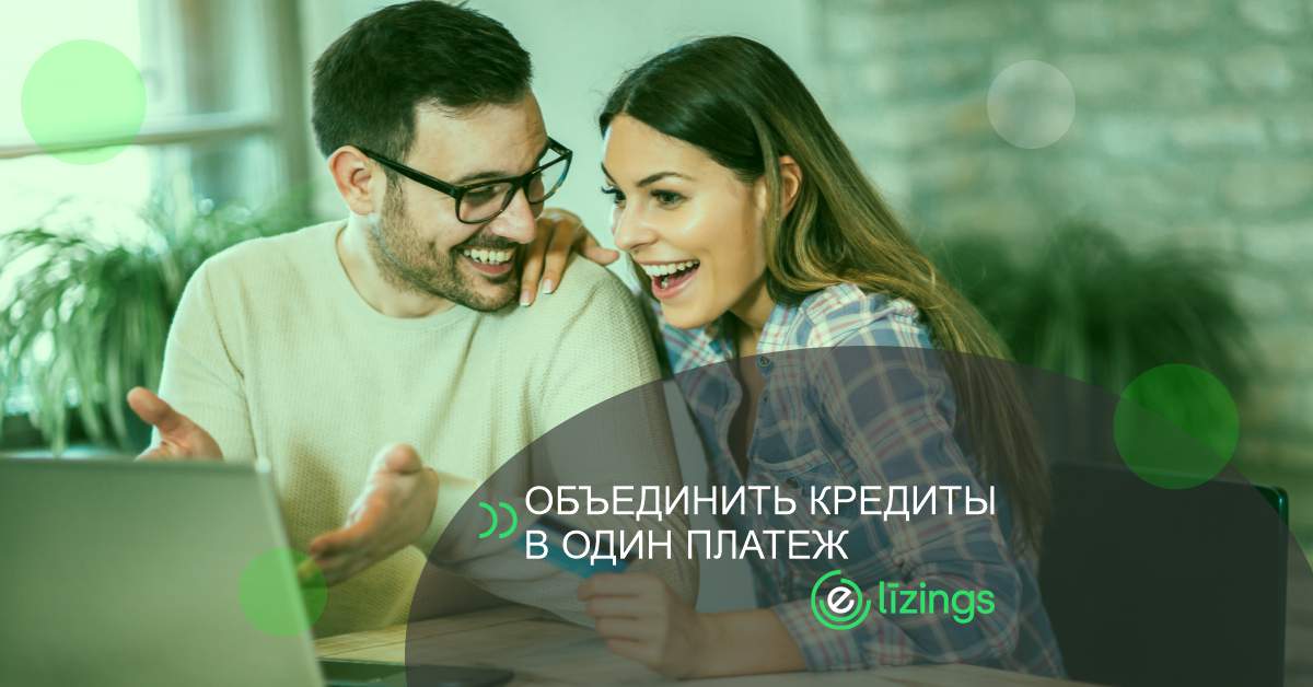 bilde  объединить кредиты в один платеж