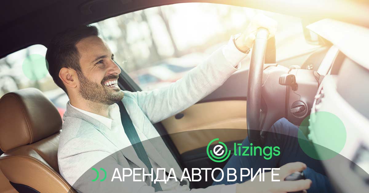 Аренда авто в Риге bilde аренда авто в риге