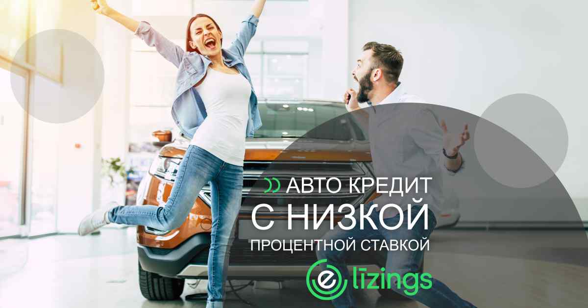 bilde автокредит с низкой процентной ставкой