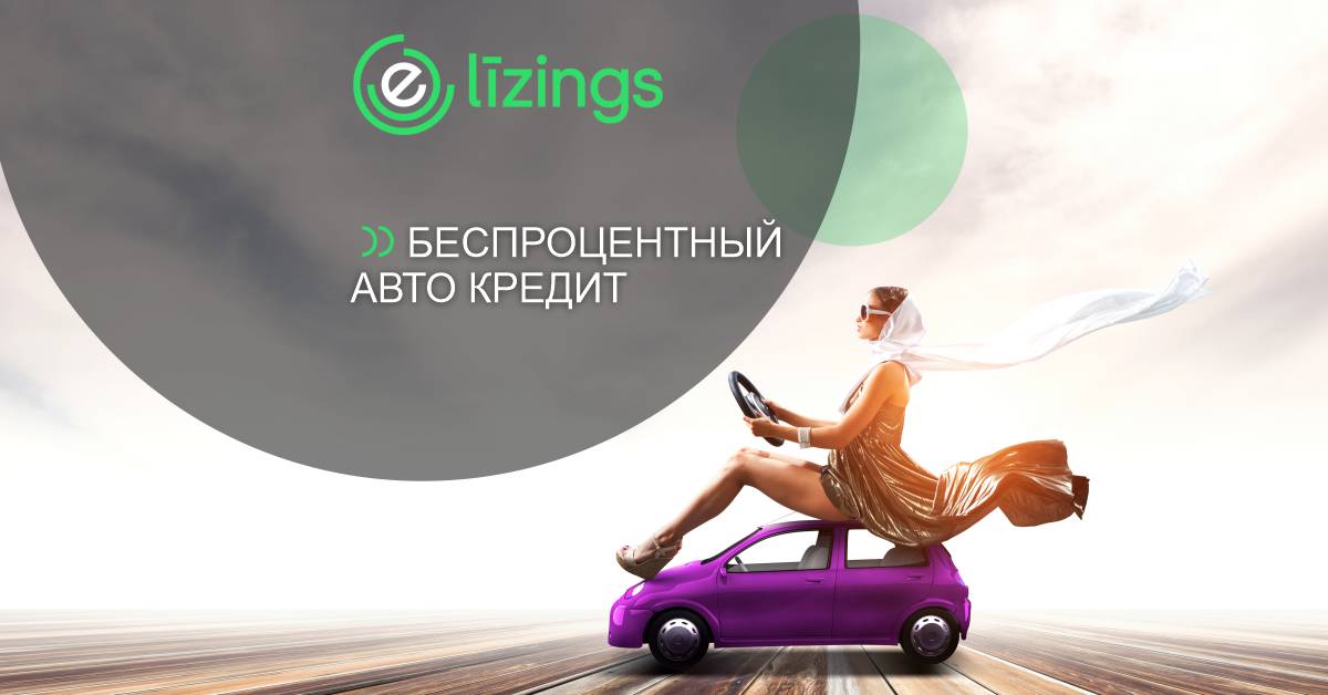 Беспроцентный кредит на покупку авто bilde беспроцентный кредит на покупку авто
