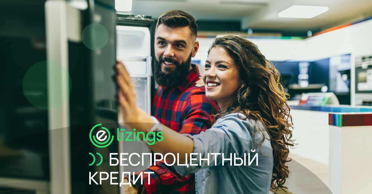 bilde беспроцентный кредит на бытовую технику