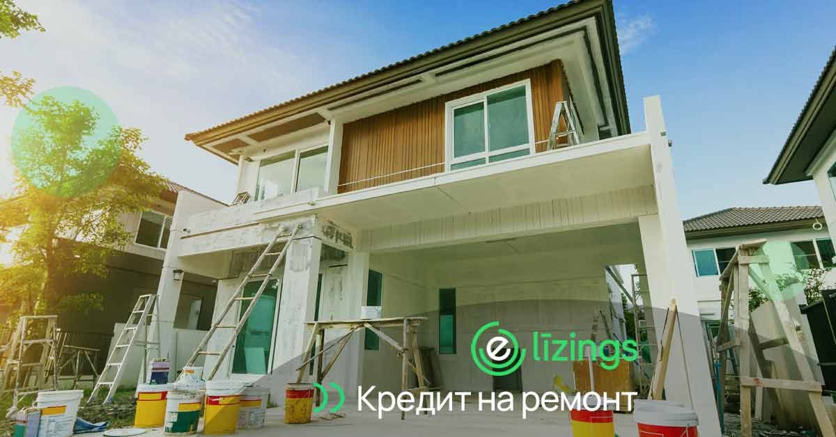 bilde кредит на обустройство жилья