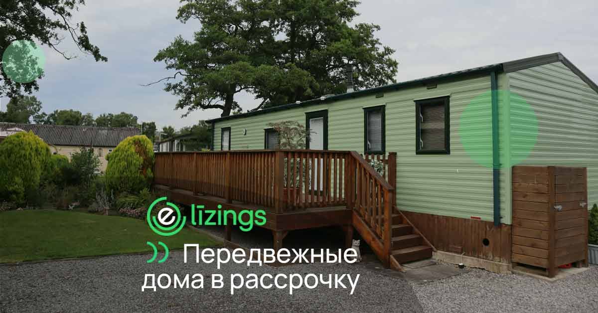 bilde передвижные дома в рассрочку без первоначального взноса