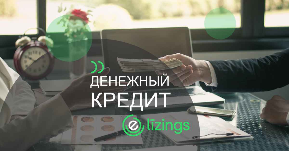bilde денежный кредит