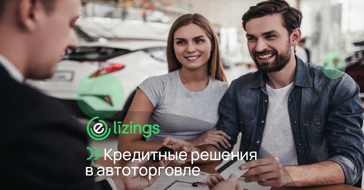 Кредитные решения в автоторговле bilde кредитные решения в автоторговле