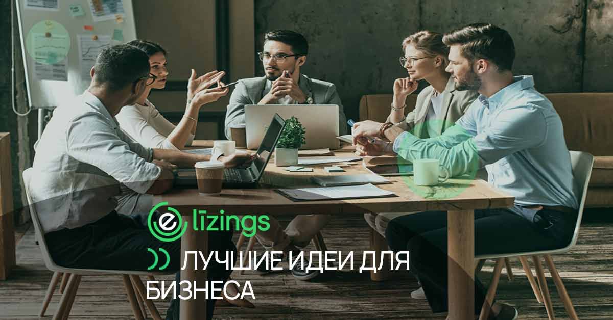 Лучшие идеи для бизнеса bilde лучшие идеи для бизнеса