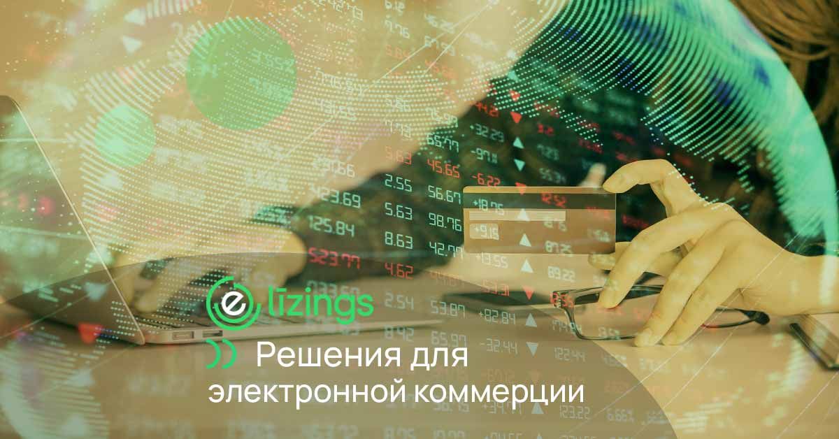 Решения для э-коммерции bilde решения для э-коммерции