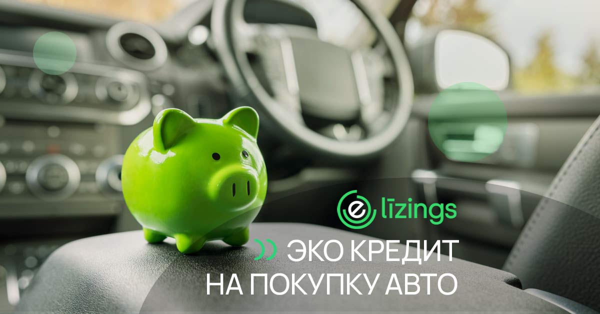 bilde эко кредит на покупку авто