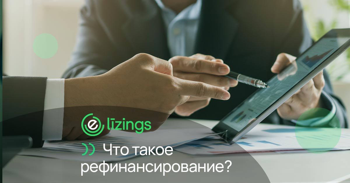 bilde что такое рефинансирование кредита
