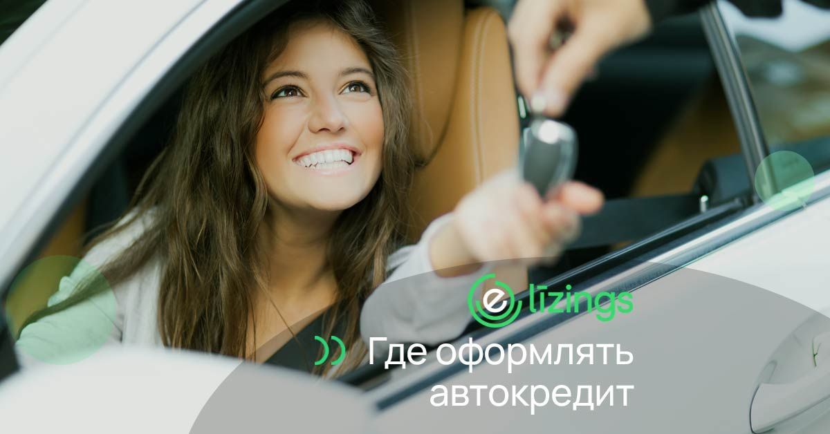 bilde где оформить автокредит