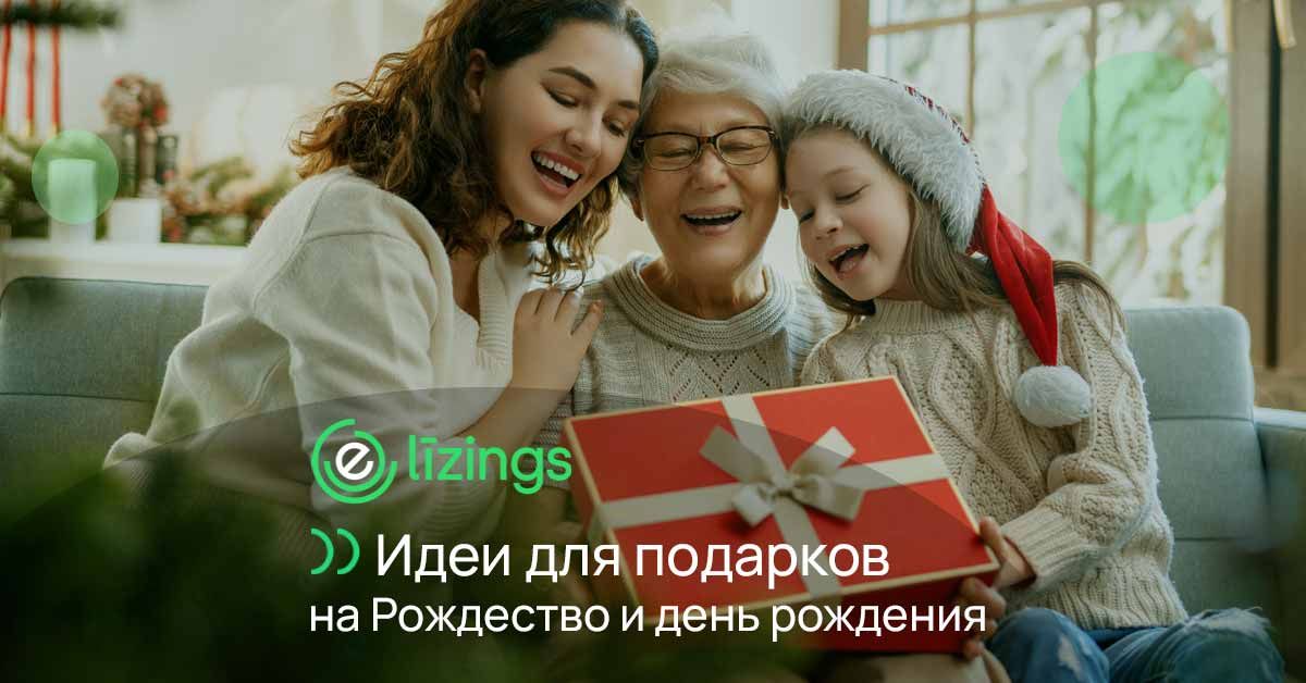 bilde идея для подарков на рождество и день рождения
