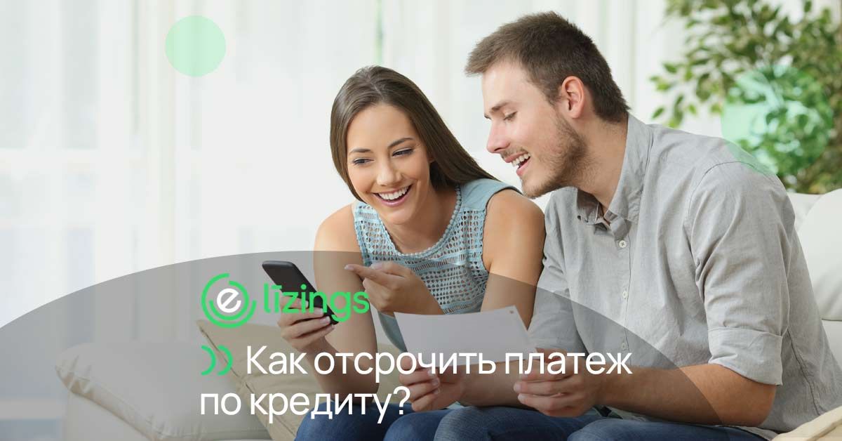 bilde как отсрочить платеж по кредиту