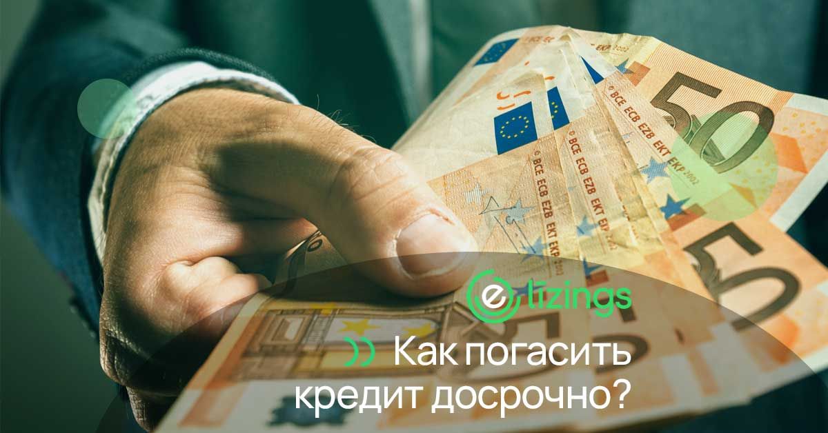 bilde как выплатить кредит раньше срока