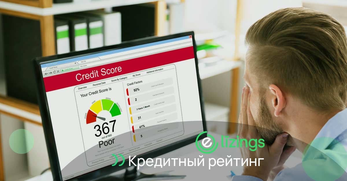 bilde кредитный рейтинг и как его улучшить
