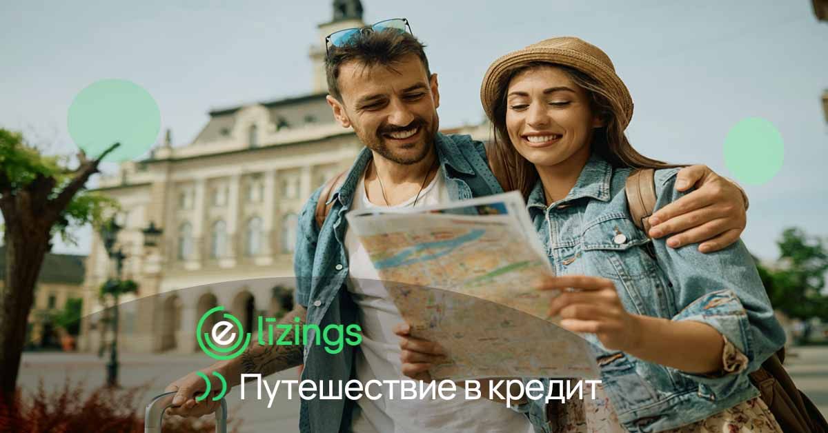 bilde путешествие в рассрочку - как путешествовать дёшево