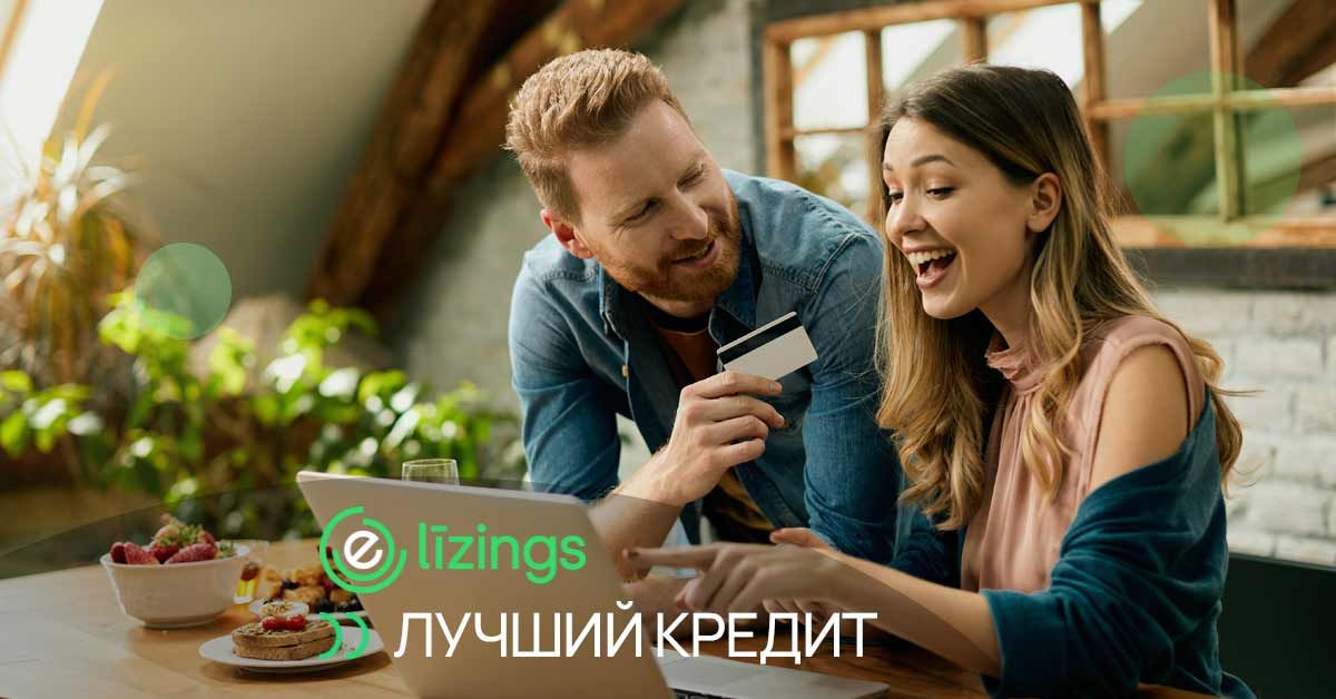 bilde самый выгодный кредит - как его получить?