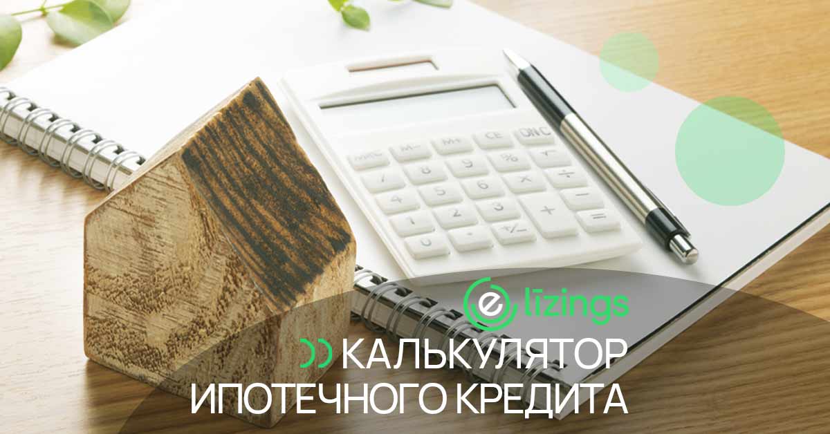 bilde калькулятор ипотечного кредита