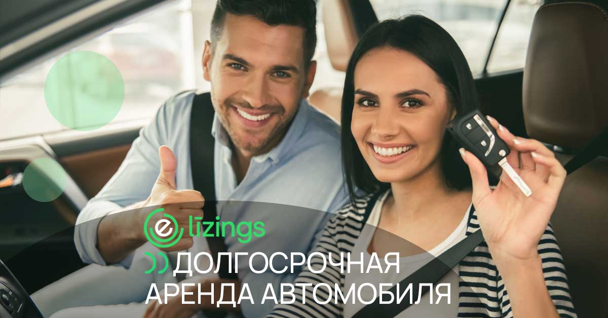 bilde долгосрочная аренда автомобиля