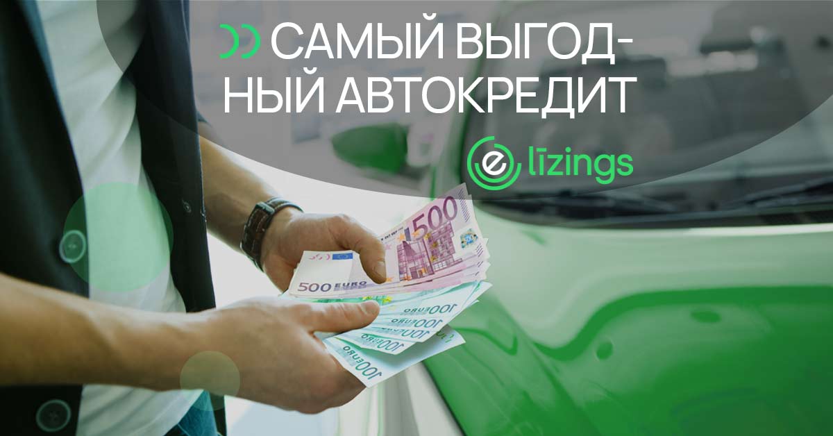 bilde выгодный автокредит