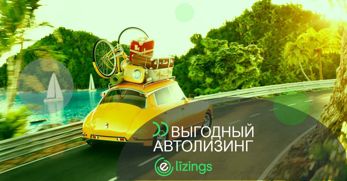 bilde выгодный автолизинг