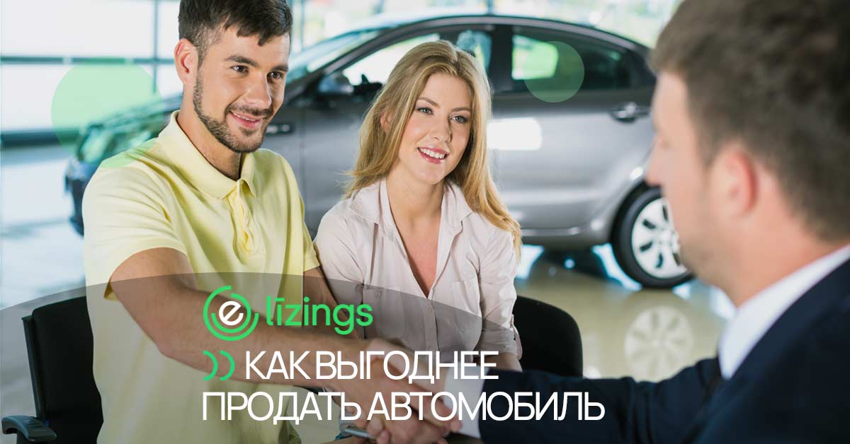 bilde как выгоднее продать автомобиль
