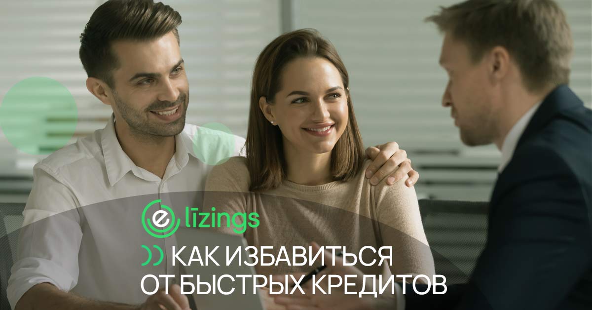 bilde как избавиться от быстрых кредитов