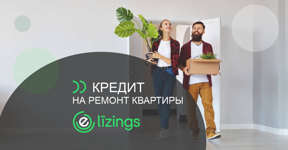 bilde кредит на ремонт квартиры