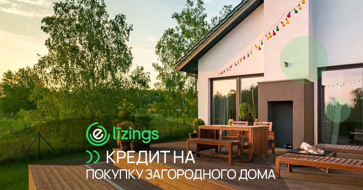 bilde кредит на покупку загородного дома