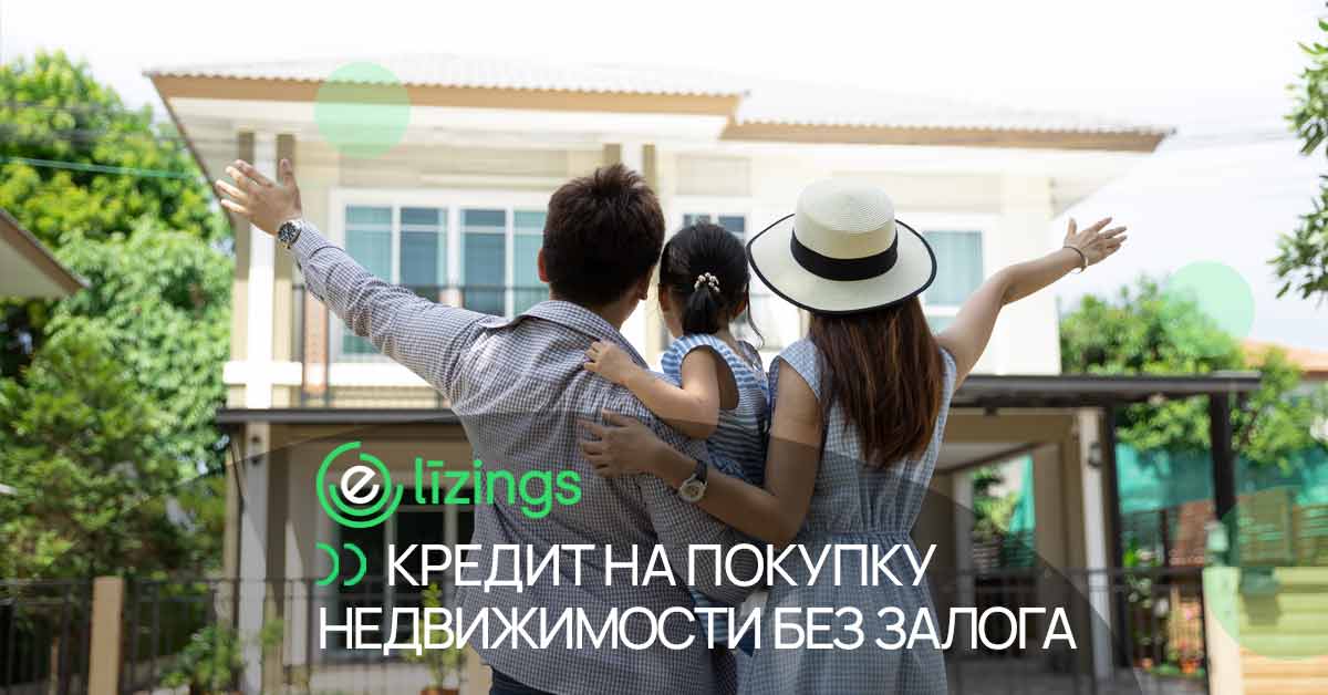 bilde кредит на покупку недвижимости без залога