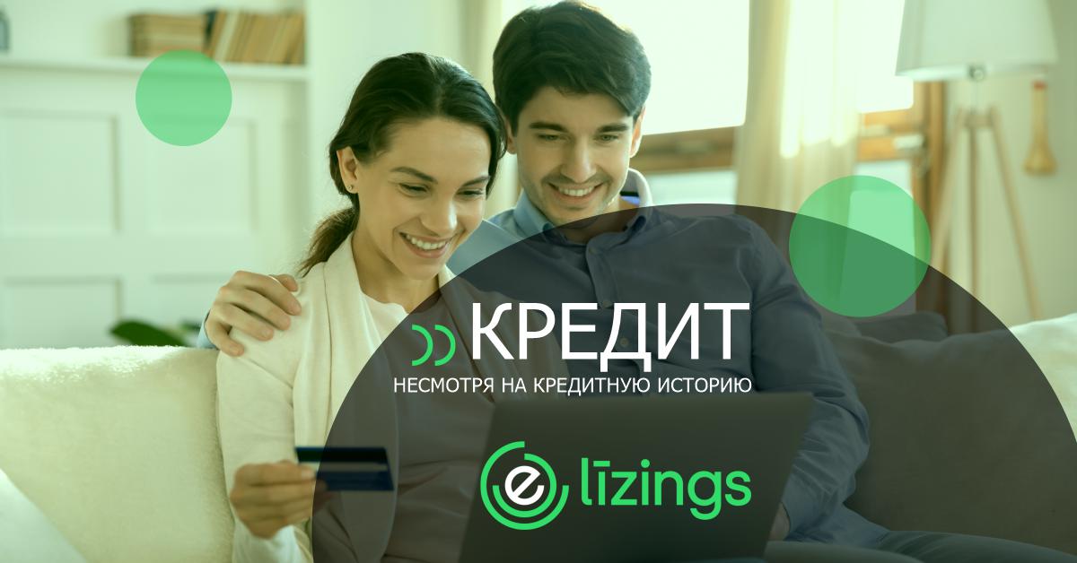 bilde  кредит несмотря на кредитную историю