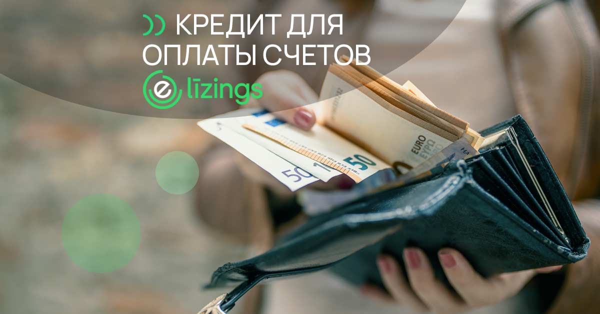bilde кредит для оплаты счетов