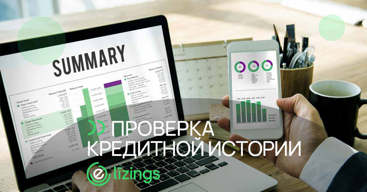 bilde  проверка кредитной истории