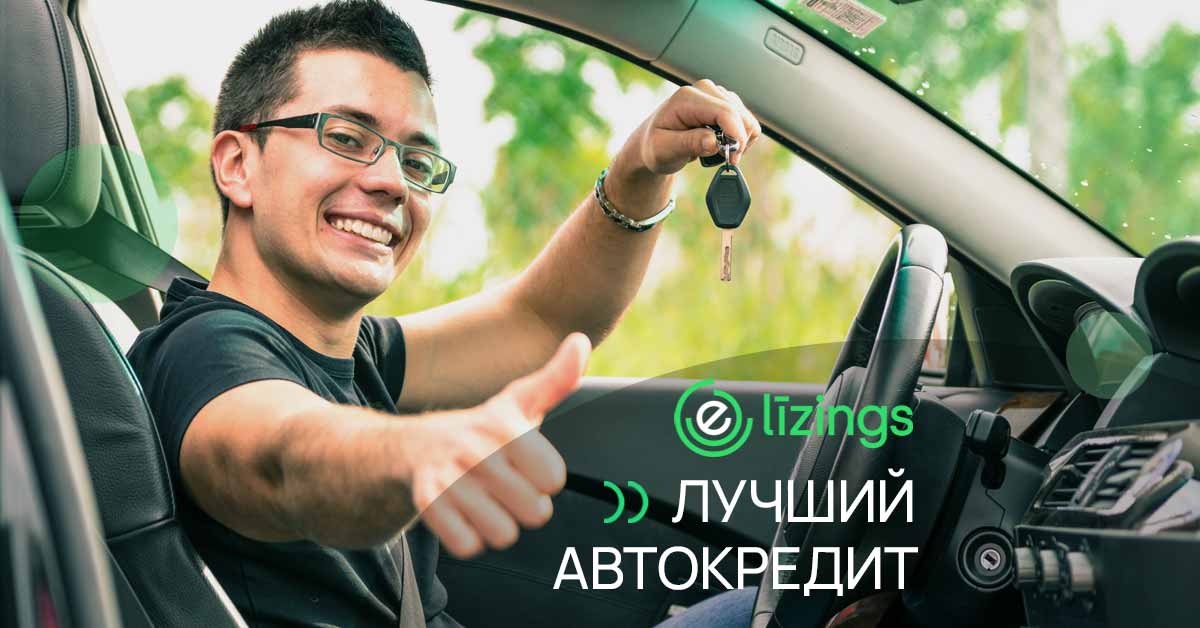 bilde лучший автокредит - топ 20 в латвии