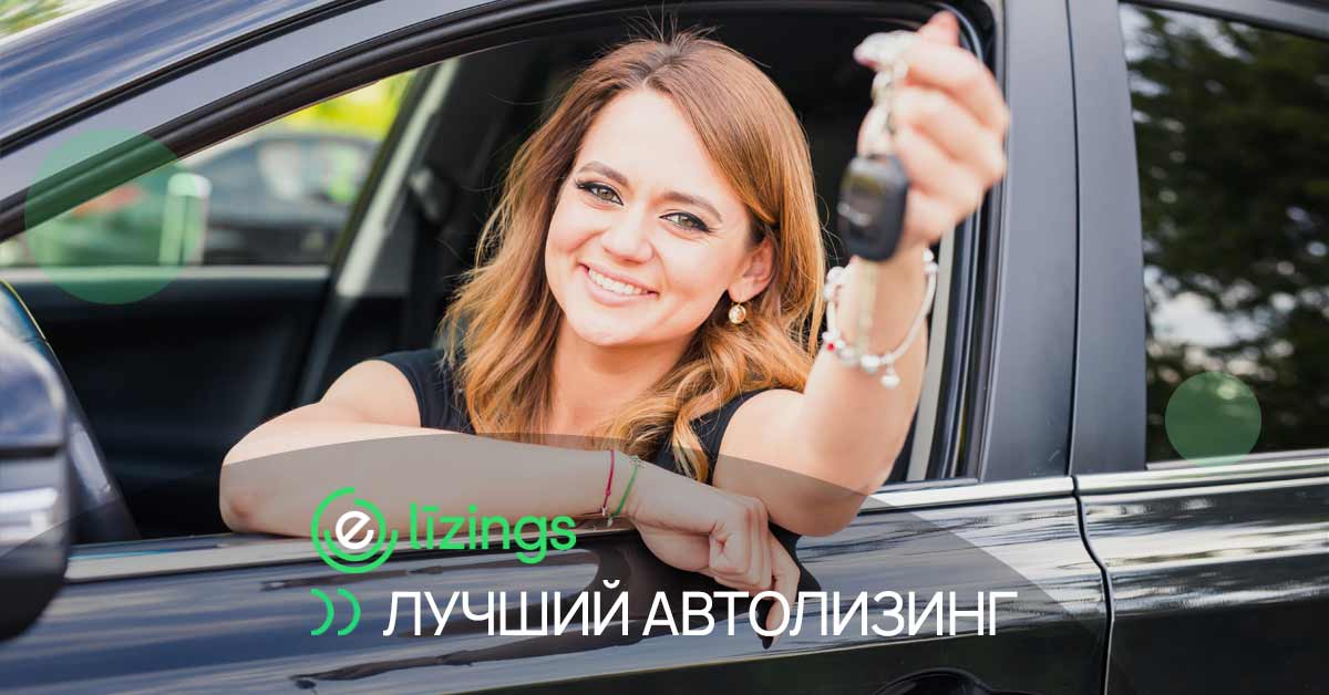 bilde лучший автолизинг - топ 20 в латвии