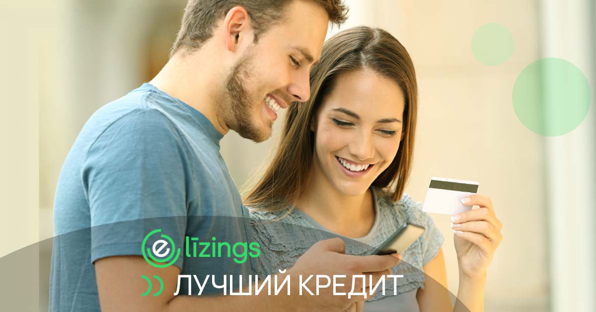 bilde лучший кредит - сравненине с elizings