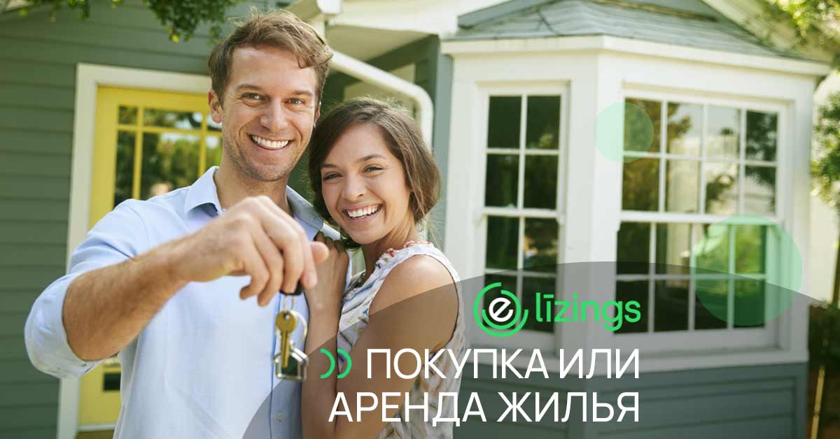 bilde покупка жилья или аренда - сравнение