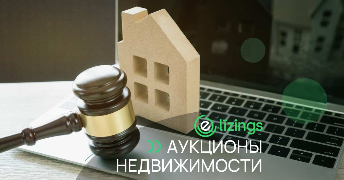 Аукционы недвижимости bilde аукционы недвижимости