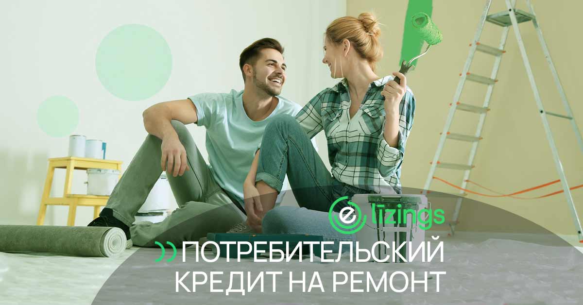 bilde потребительский кредит на ремонт