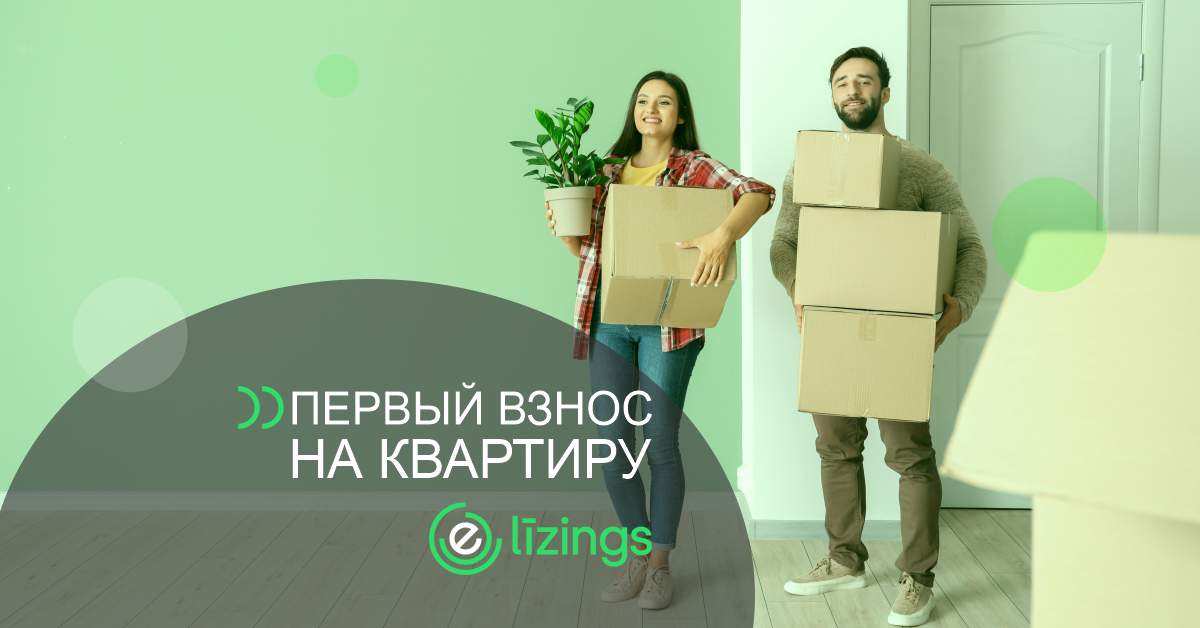bilde первый взнос за квартиру