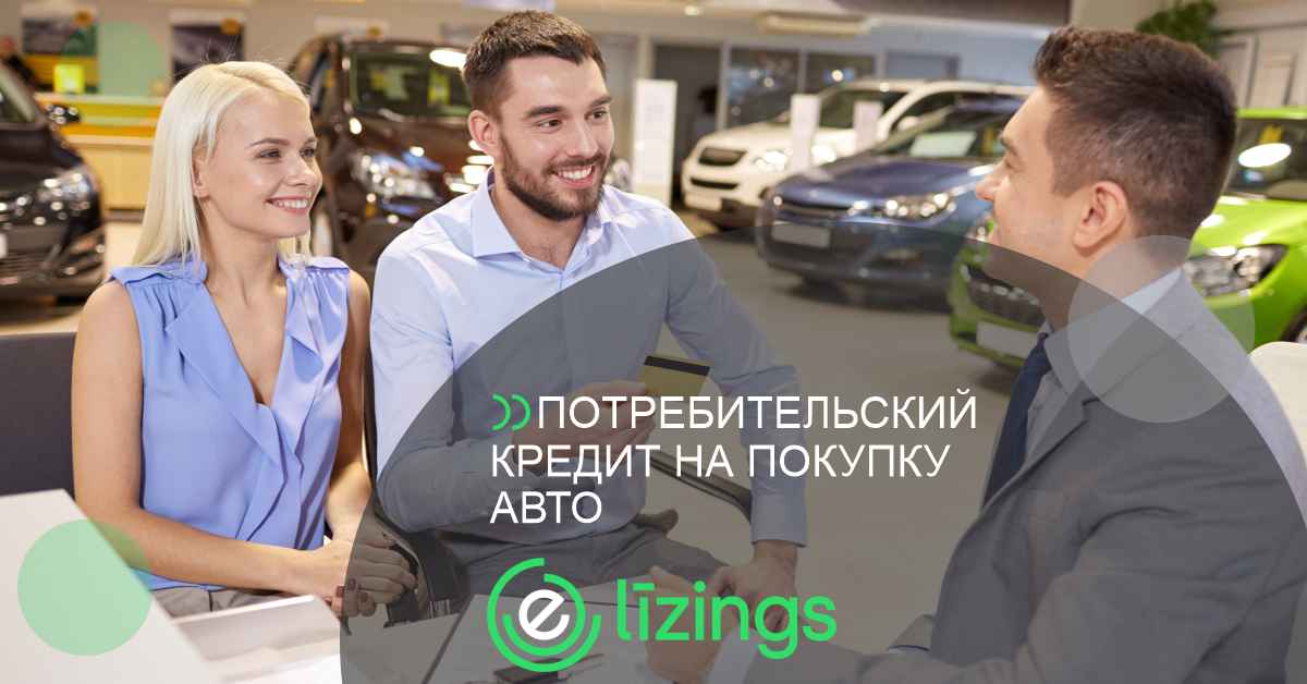bilde потребительский кредит на покупку авто