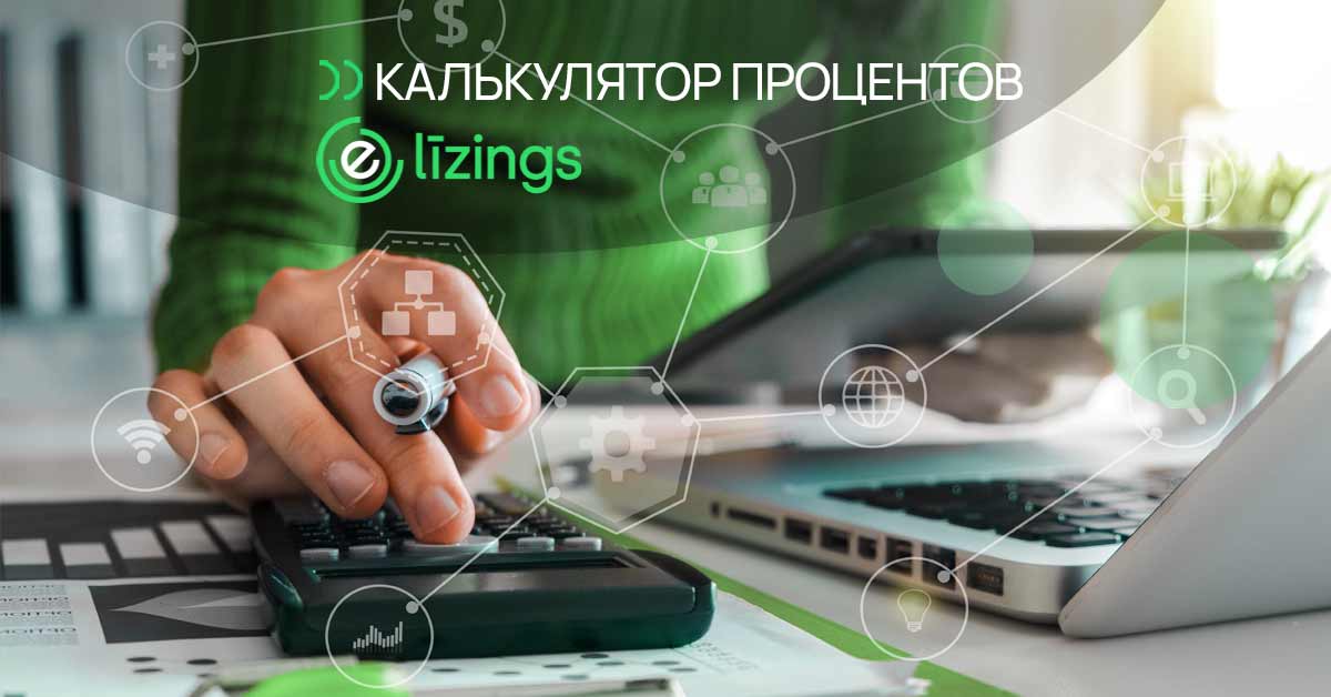 bilde калькулятор процентов - простое сравнение