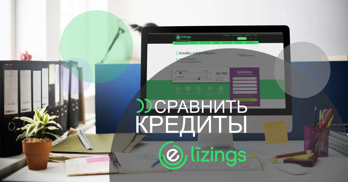 bilde сравнить кредиты
