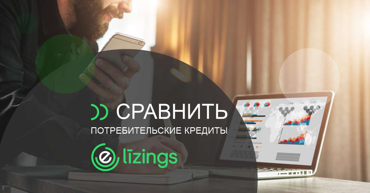 bilde сравнить потребительские кредиты