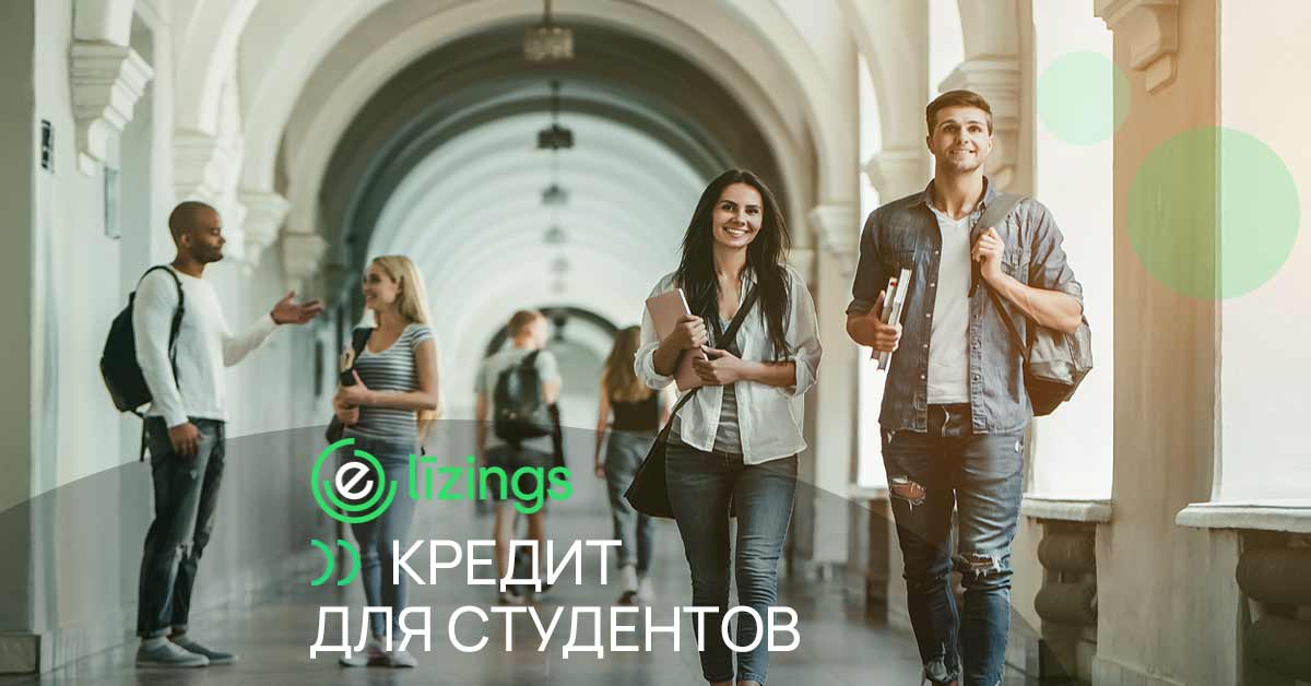 bilde кредит на обучение для студентов