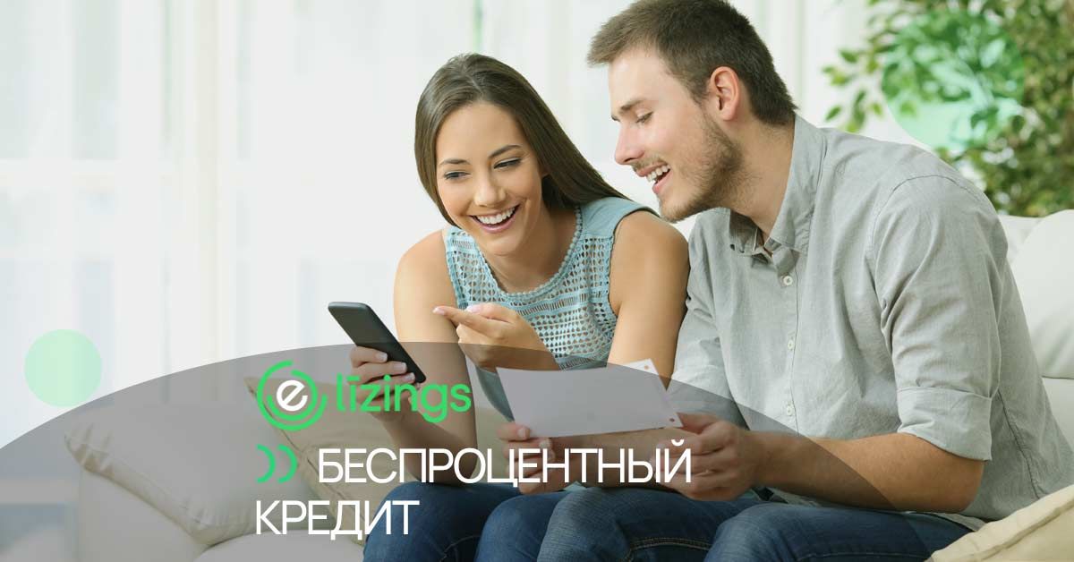 bilde беспроцентный кредит в интернете