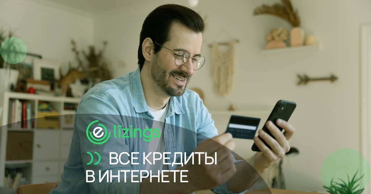 bilde все кредиты в интернете в латвии