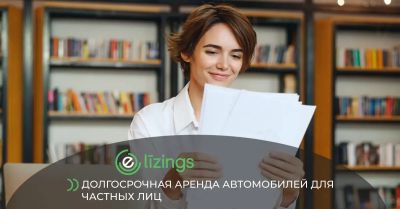 Долгосрочная аренда автомобилей для частных лиц