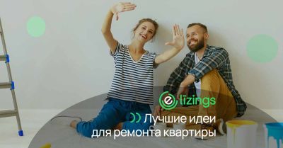 Лучшие идеи для ремонта квартиры Лучшие идеи для ремонта квартиры
